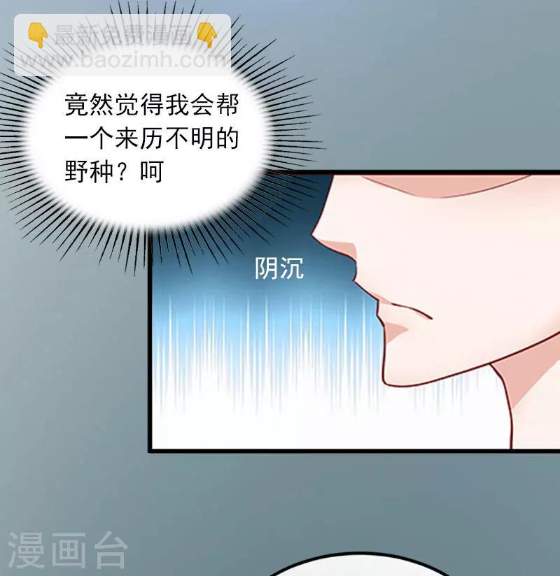 第10话 除了暖床你还能做什么？18