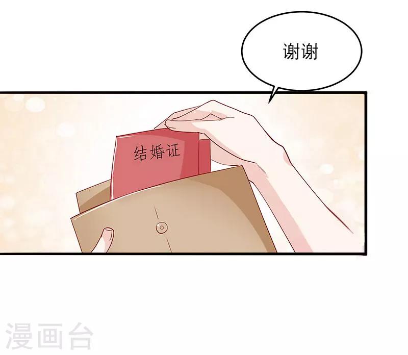 第6话 等你娶我24