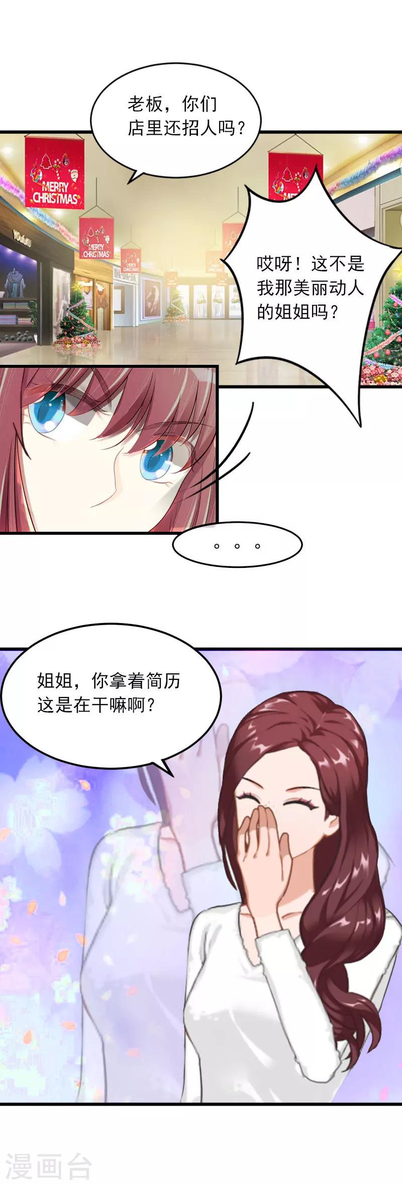 第14话 阴谋9