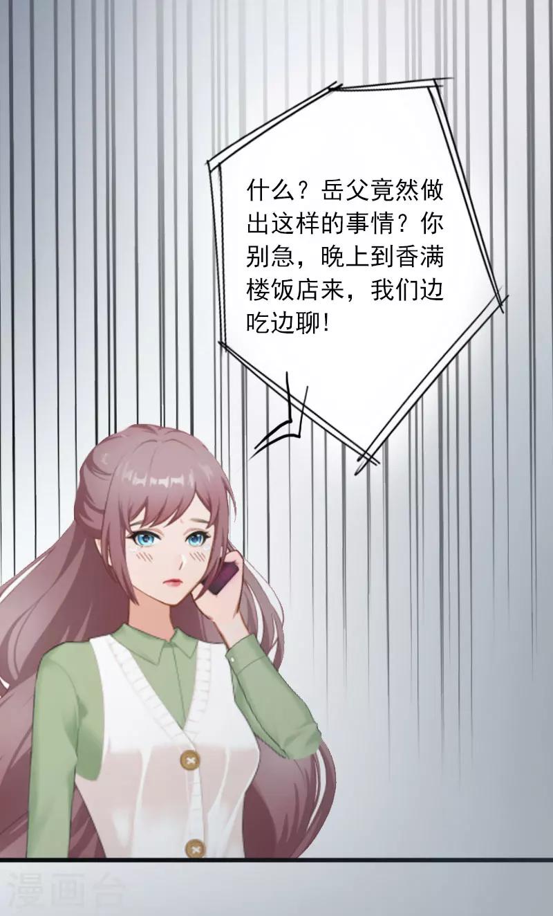 第10话 除了暖床你还能做什么？22