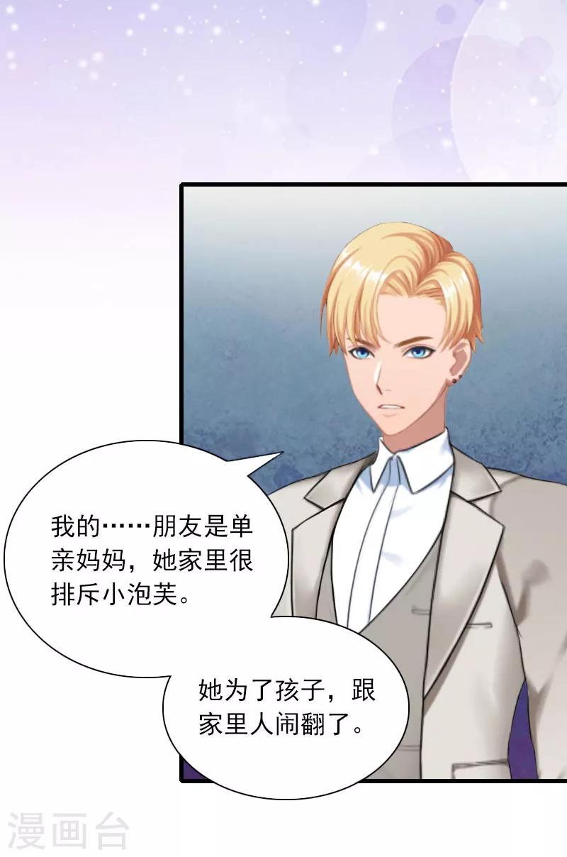 第27话 解决妈妈18