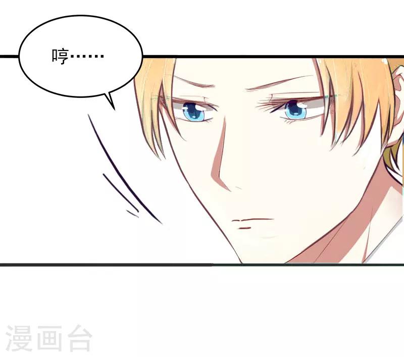 第6话 等你娶我22