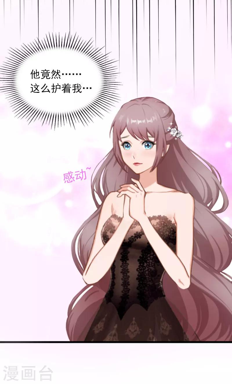 第16话 疯狗！滚出去！19