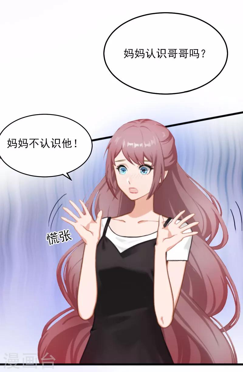 第25话 争执3