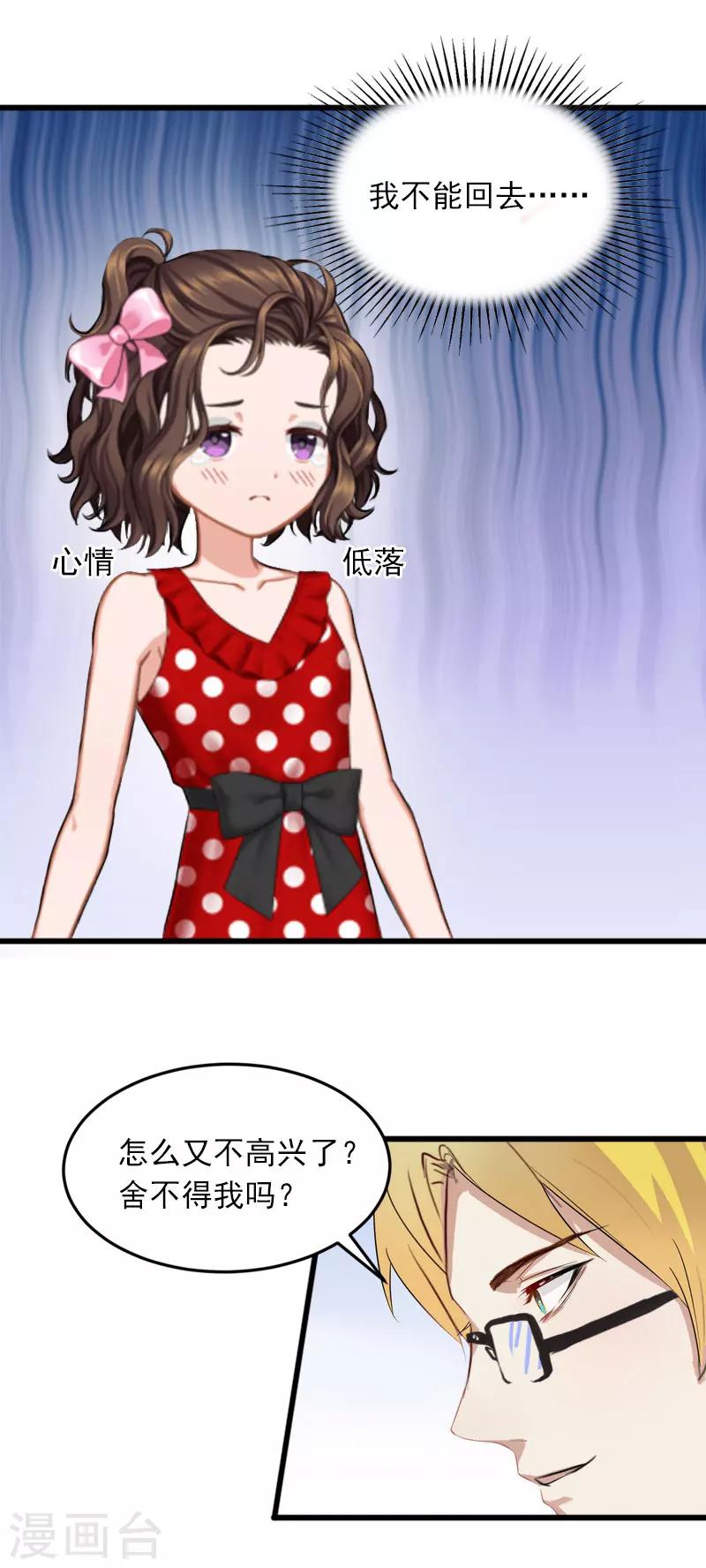 第19话 她怎么这么可爱！22