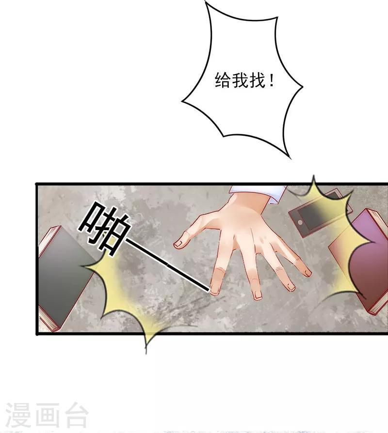 第22话 亲子鉴定10