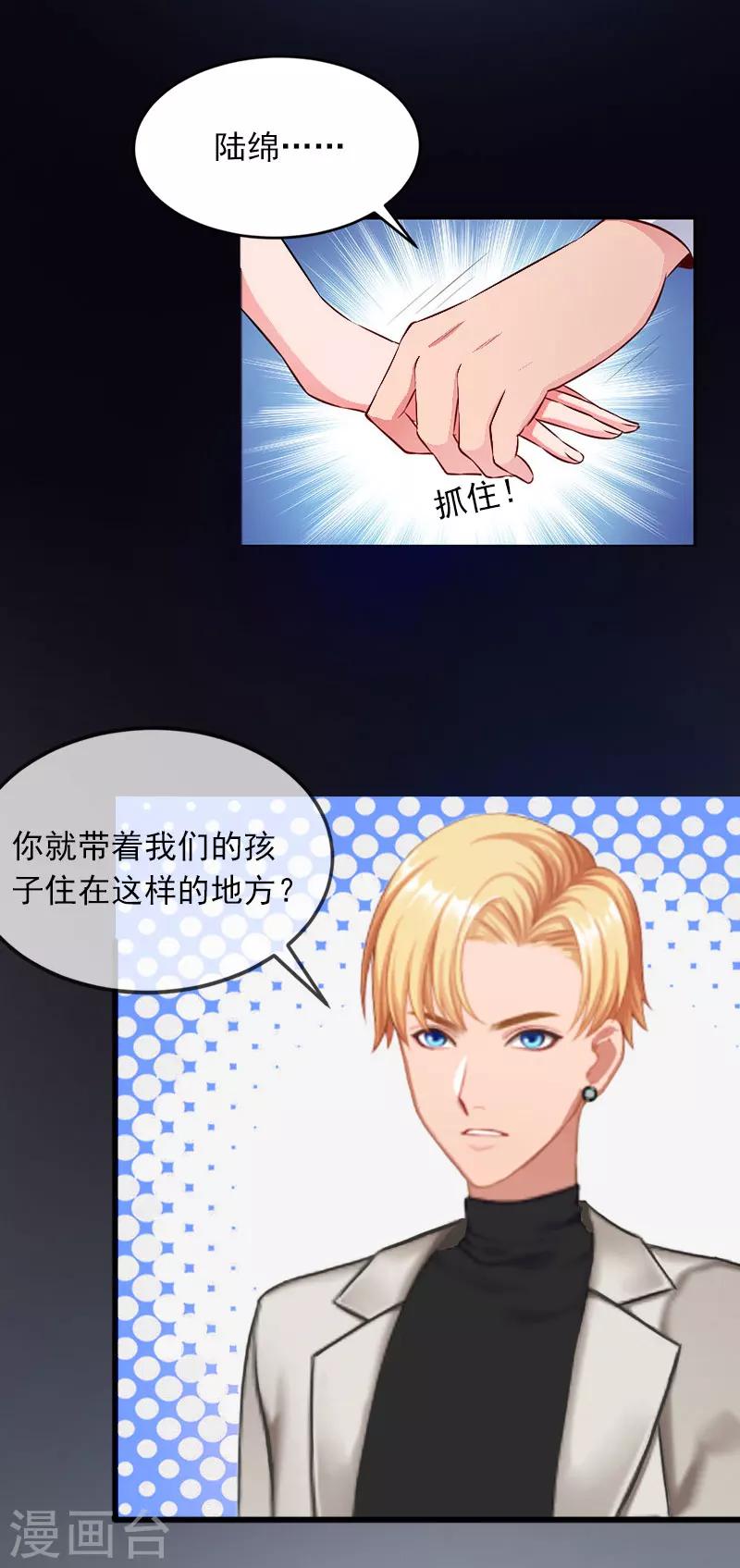第25话 争执16
