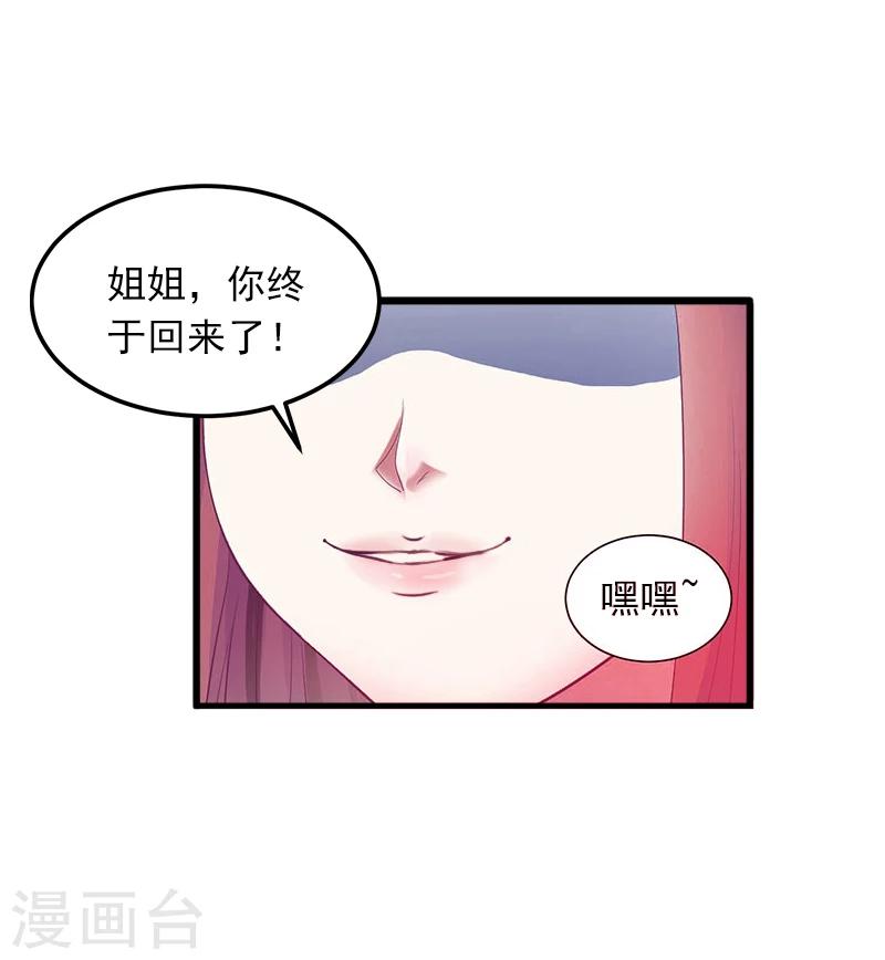 第2话 陆家风波30