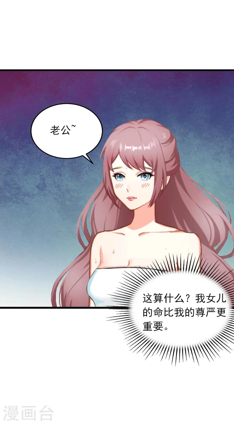第8话 勾引他的绝佳机会16