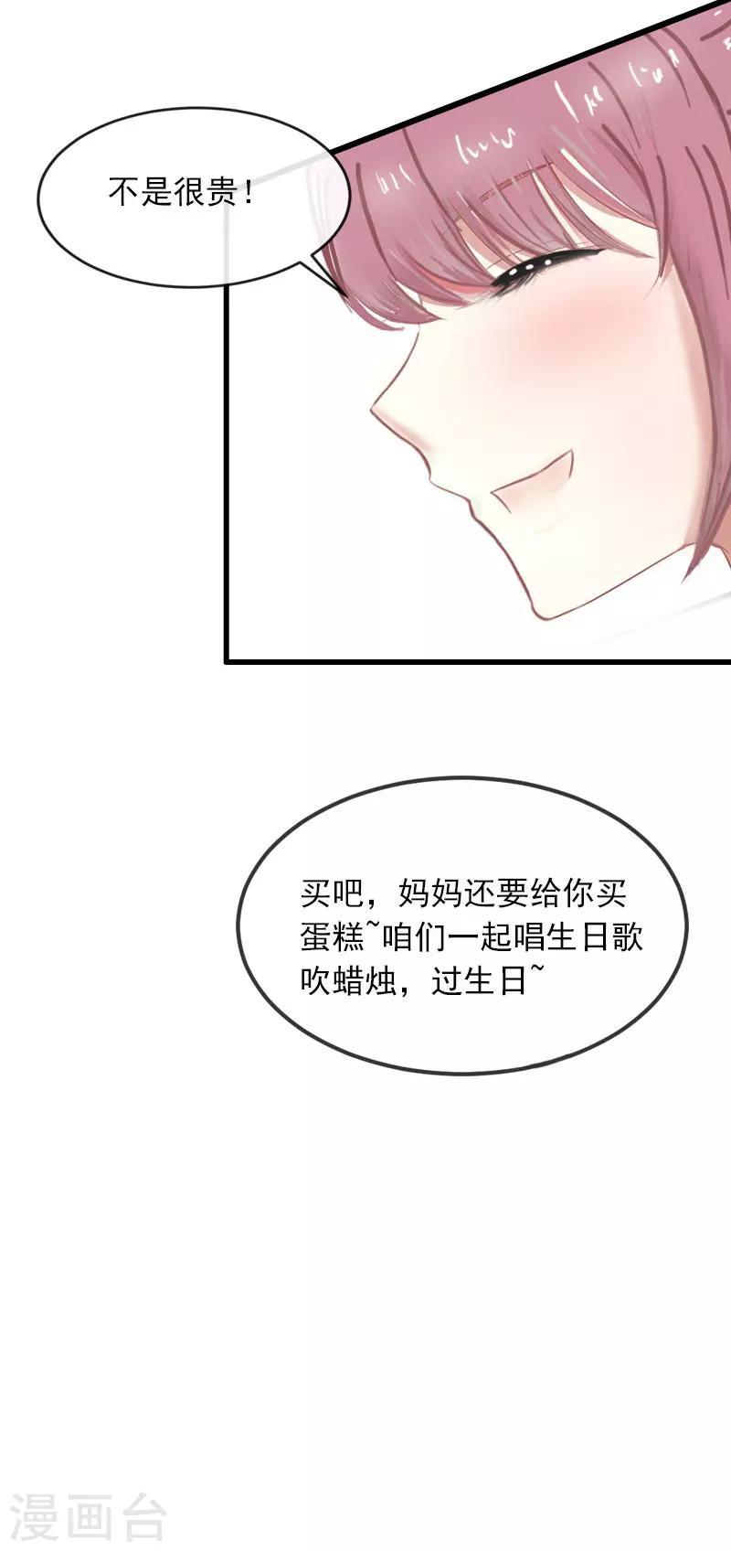 第23话 可以买一个气球吗？11