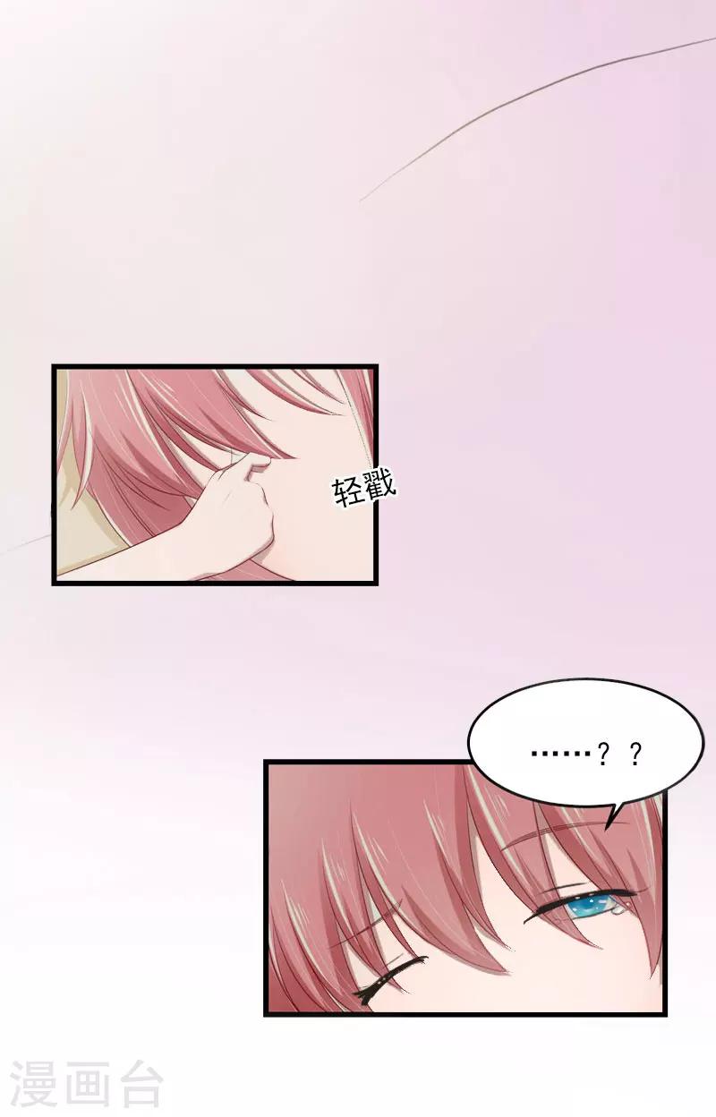 第21话 这是我们之间的秘密19