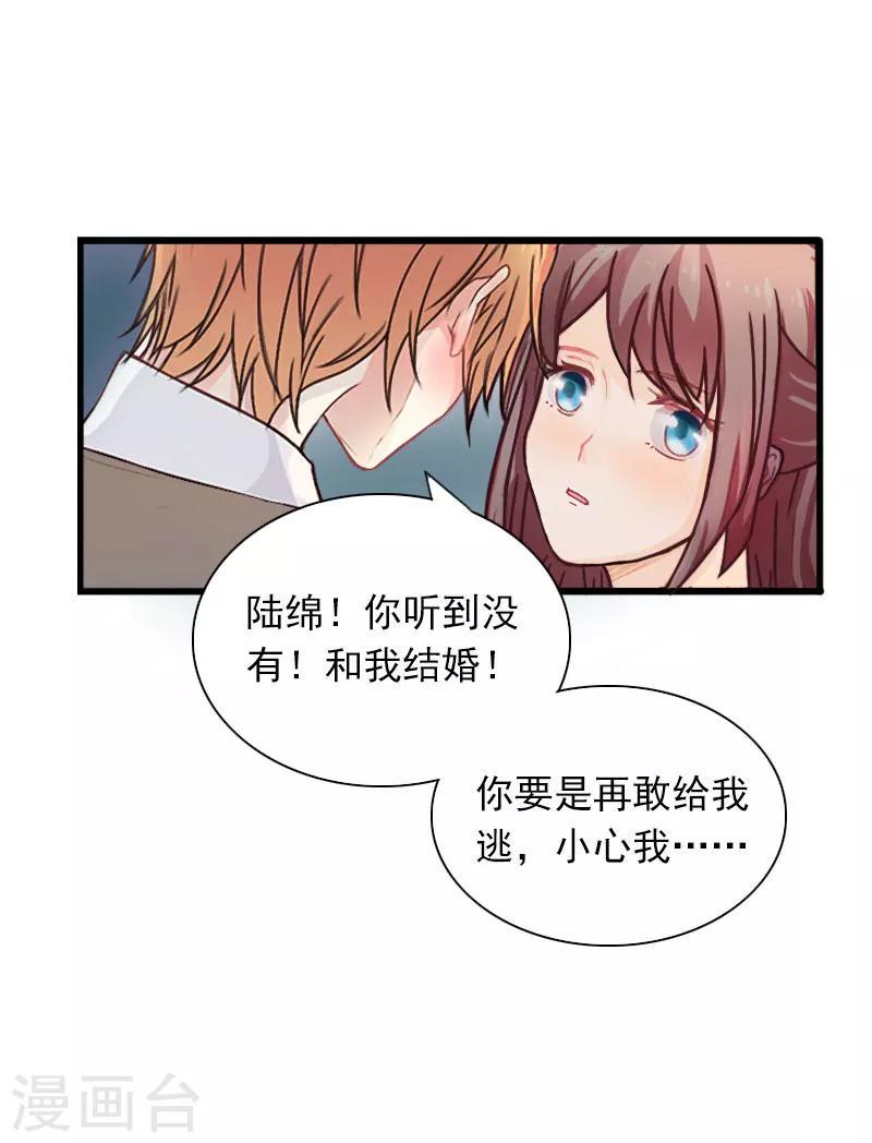 第29话 一家人14