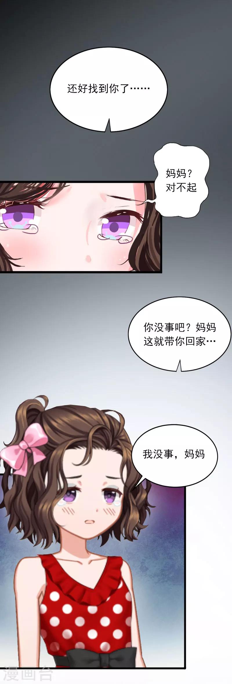 第21话 这是我们之间的秘密14