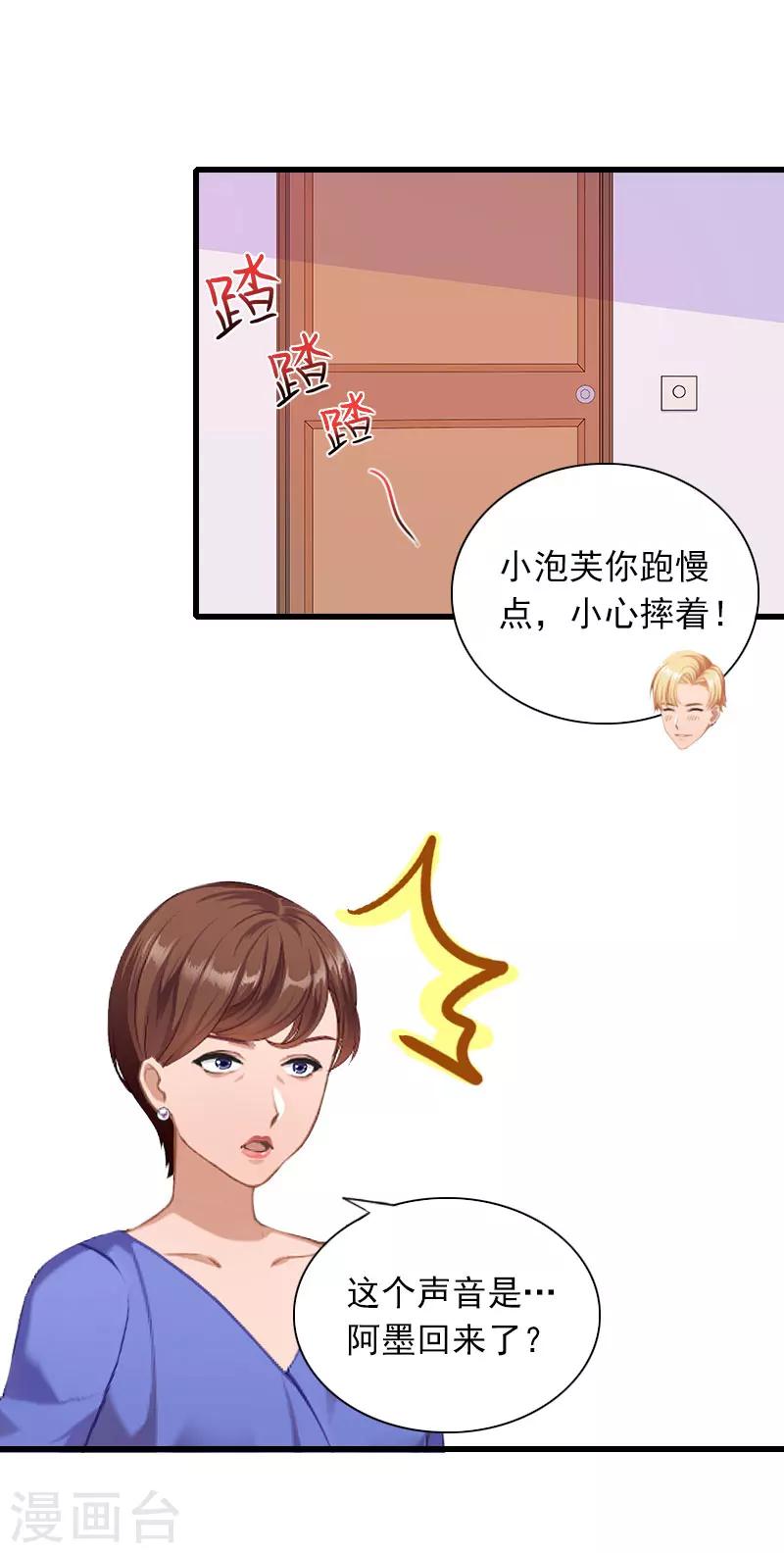 第27话 解决妈妈3