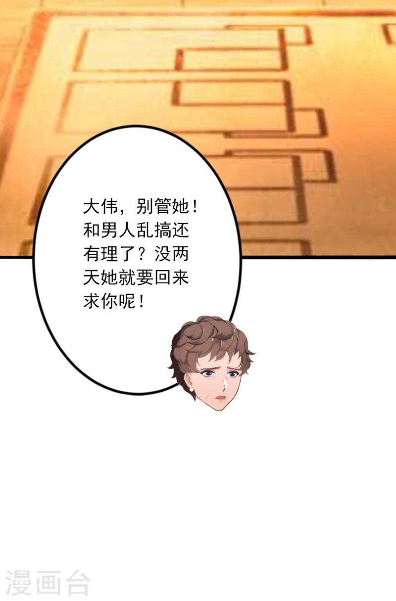 第4话 屈辱12