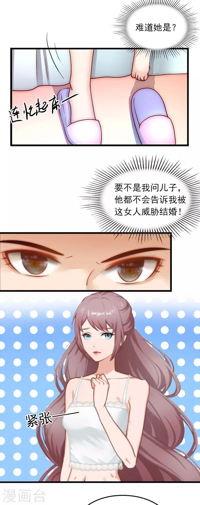 第12话 下药！23