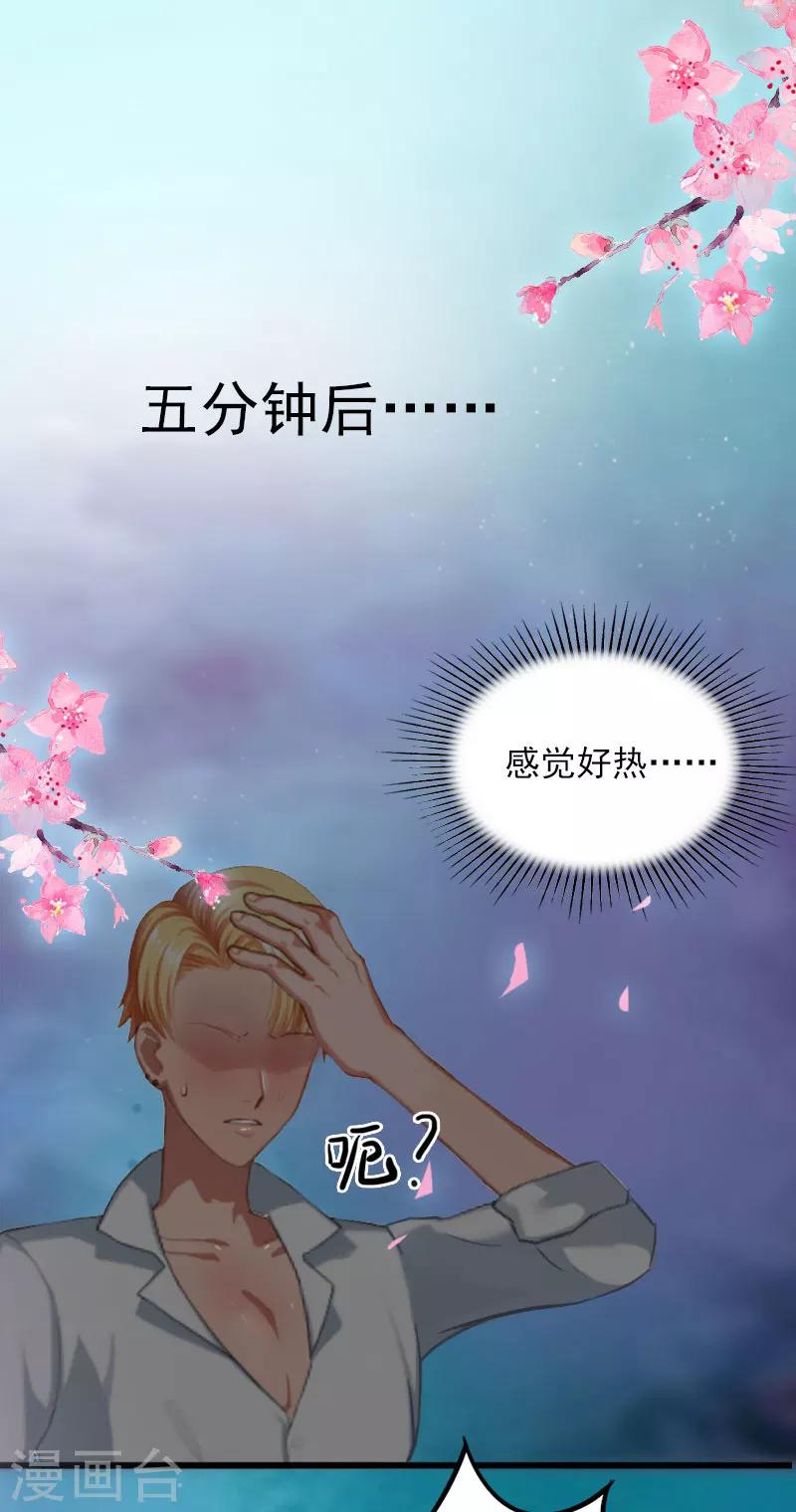 第12话 下药！1