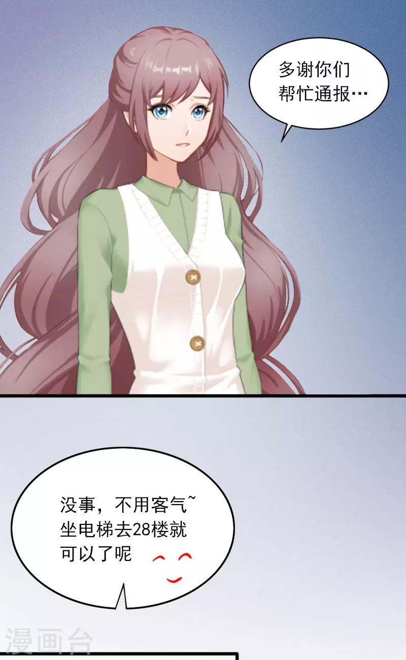 第10话 除了暖床你还能做什么？8