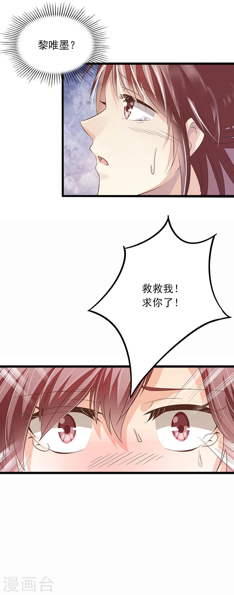 第7话 父亲把我卖了？！11