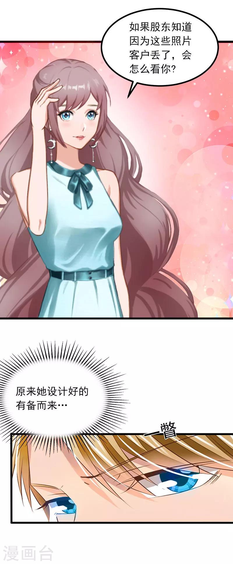 第5话 威胁14
