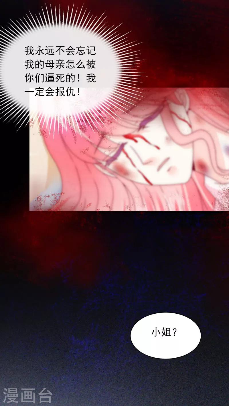 第14话 阴谋31
