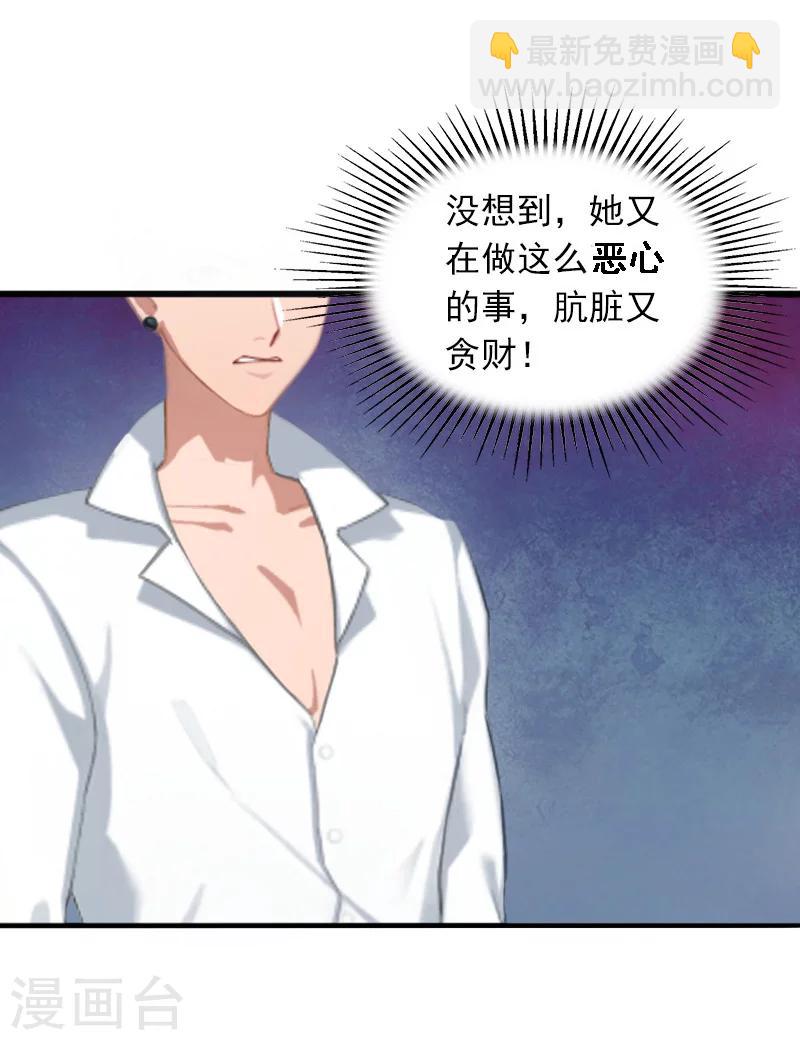 第7话 父亲把我卖了？！14