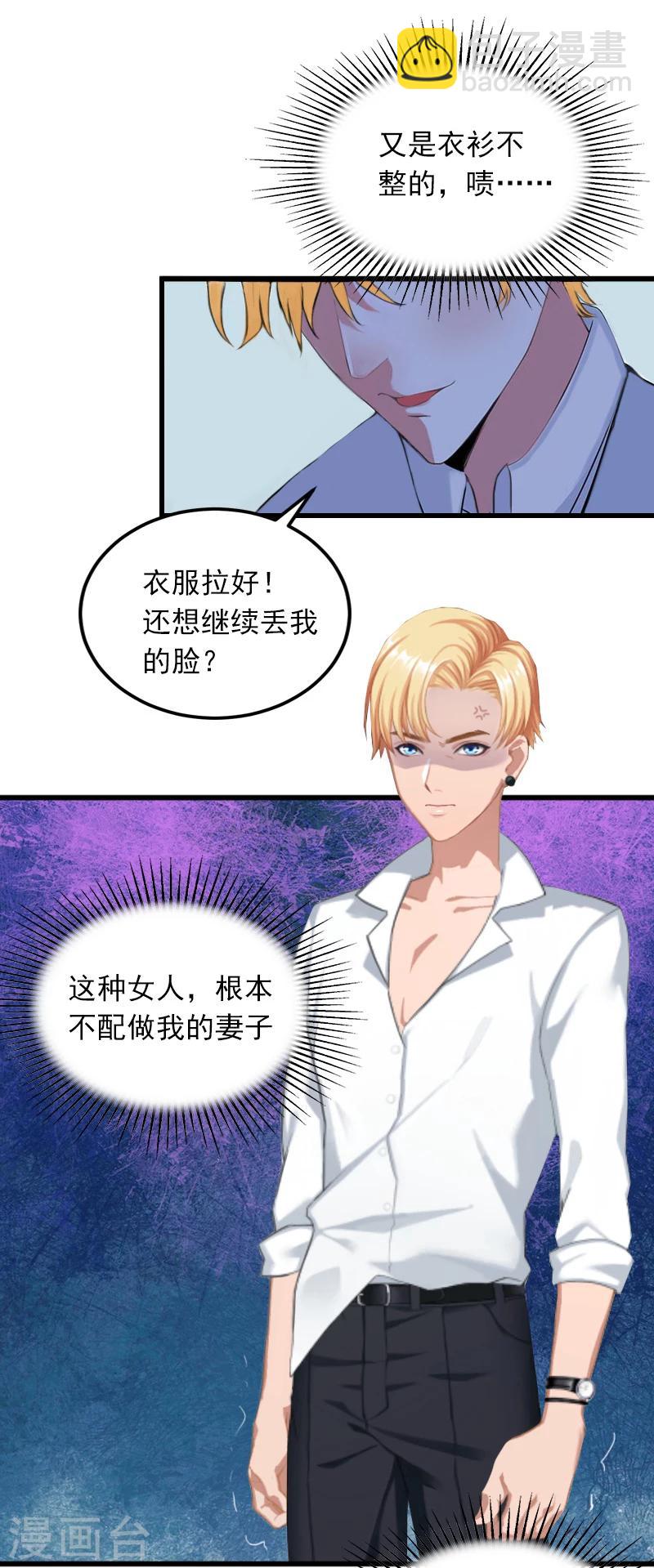 第7话 父亲把我卖了？！23