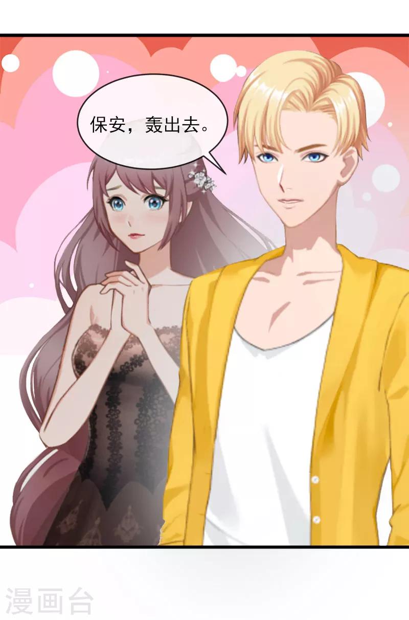 第16话 疯狗！滚出去！16