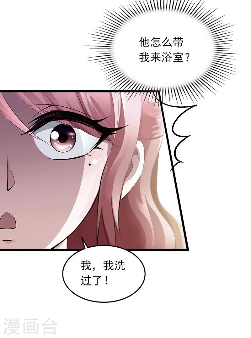 第8话 勾引他的绝佳机会20
