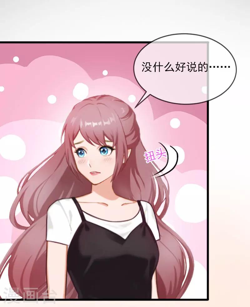 第25话 争执19