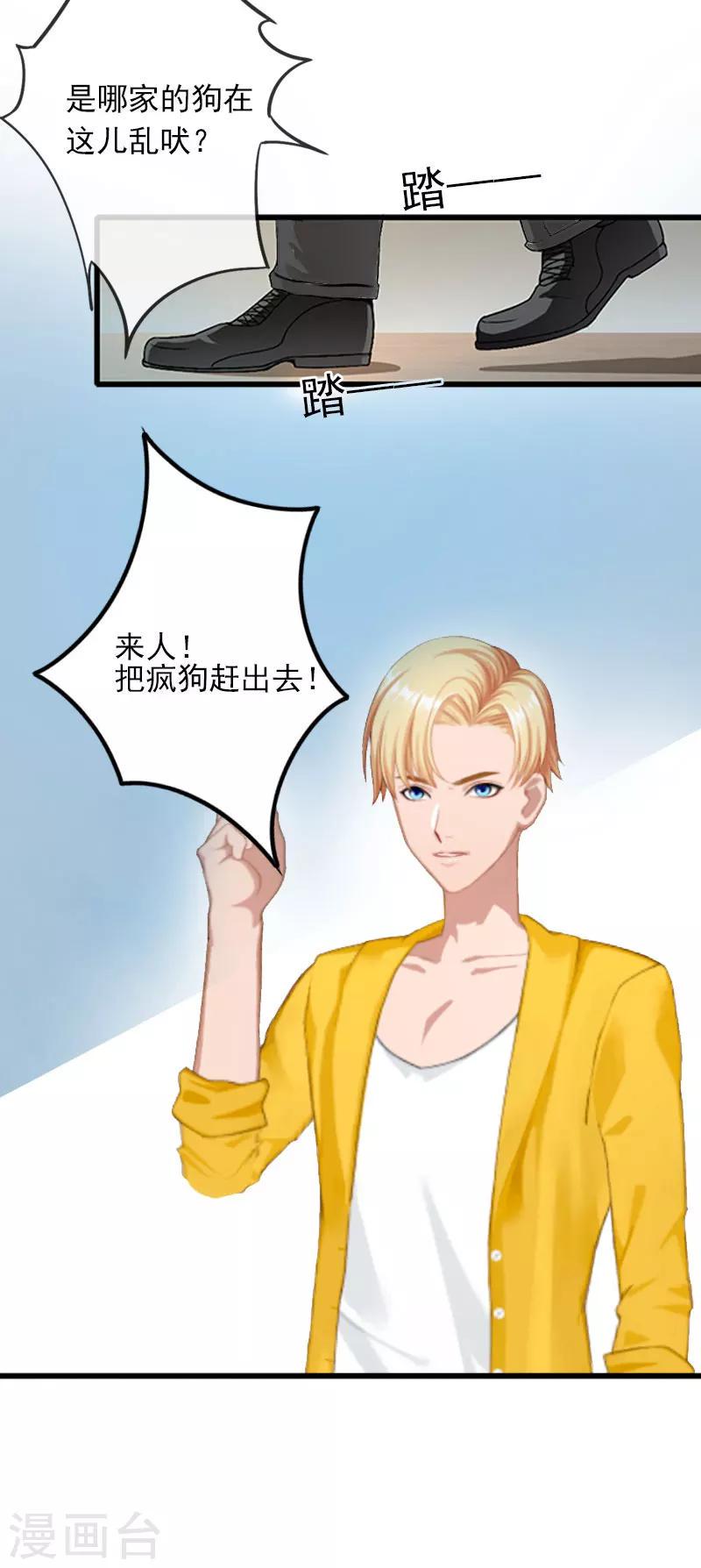 第16话 疯狗！滚出去！11
