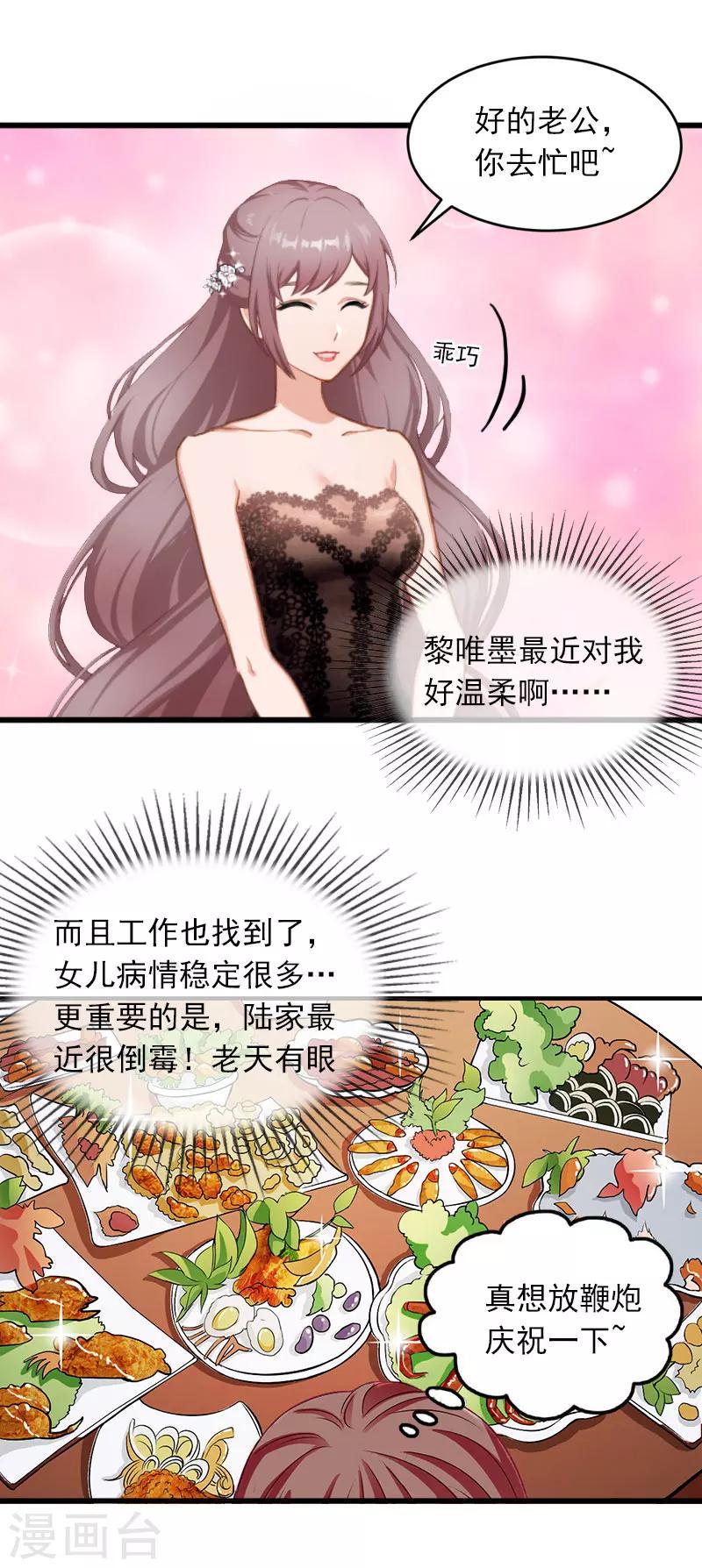 第16话 疯狗！滚出去！5
