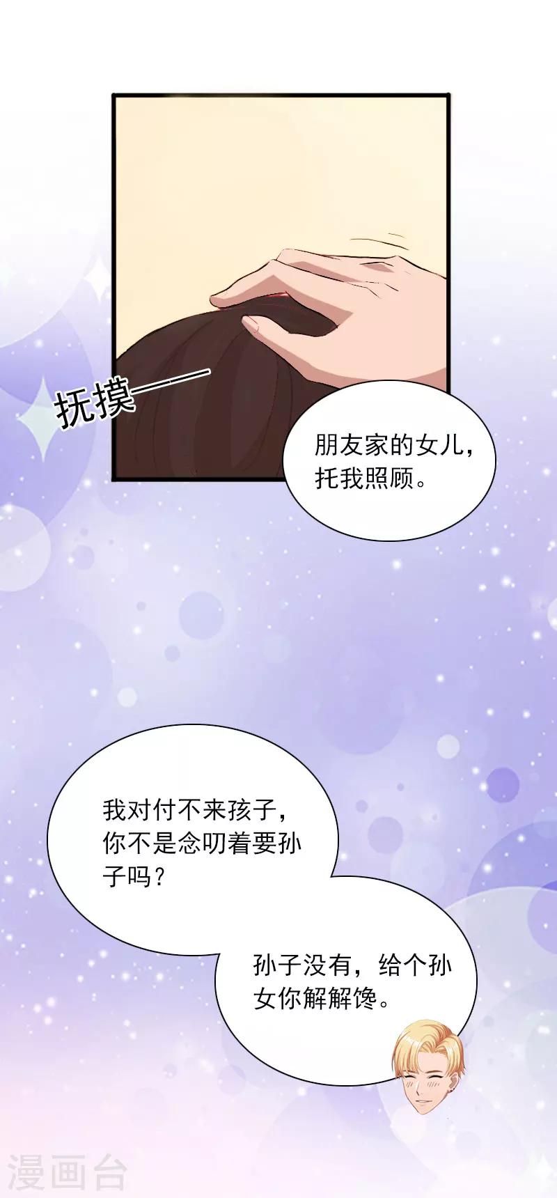 第27话 解决妈妈7