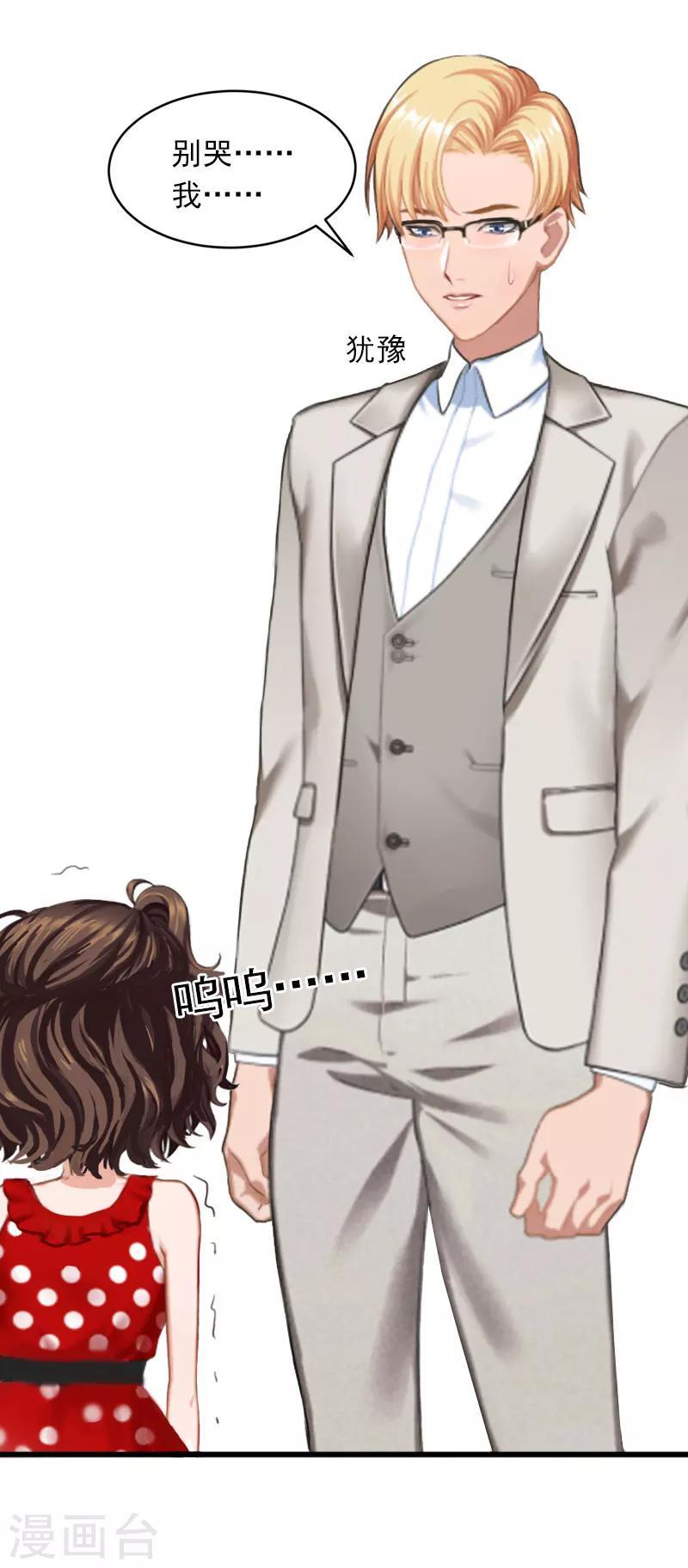 第19话 她怎么这么可爱！7