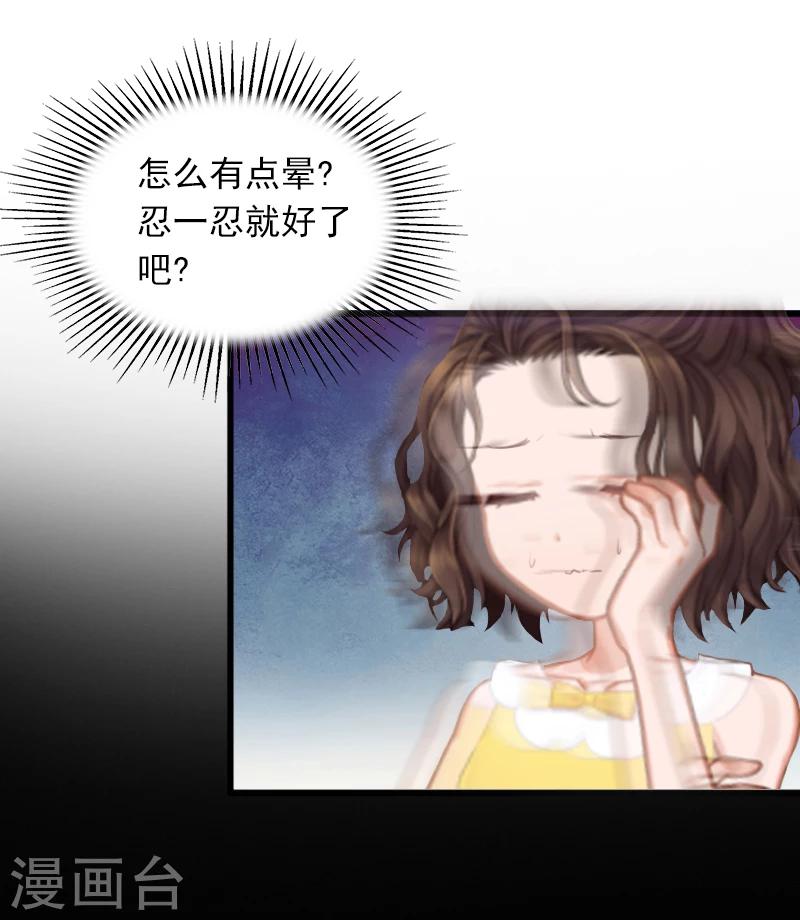 第4话 屈辱19