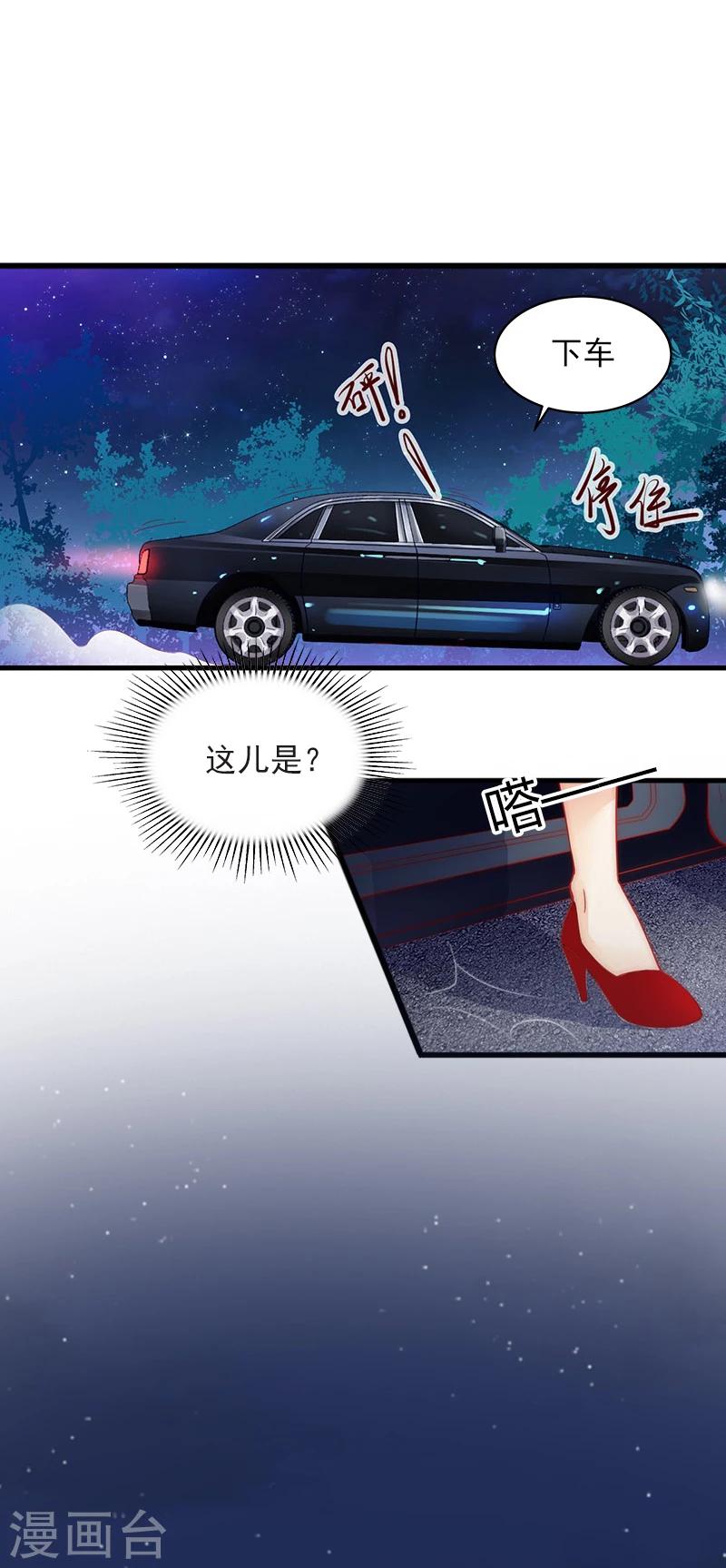 第7话 父亲把我卖了？！25