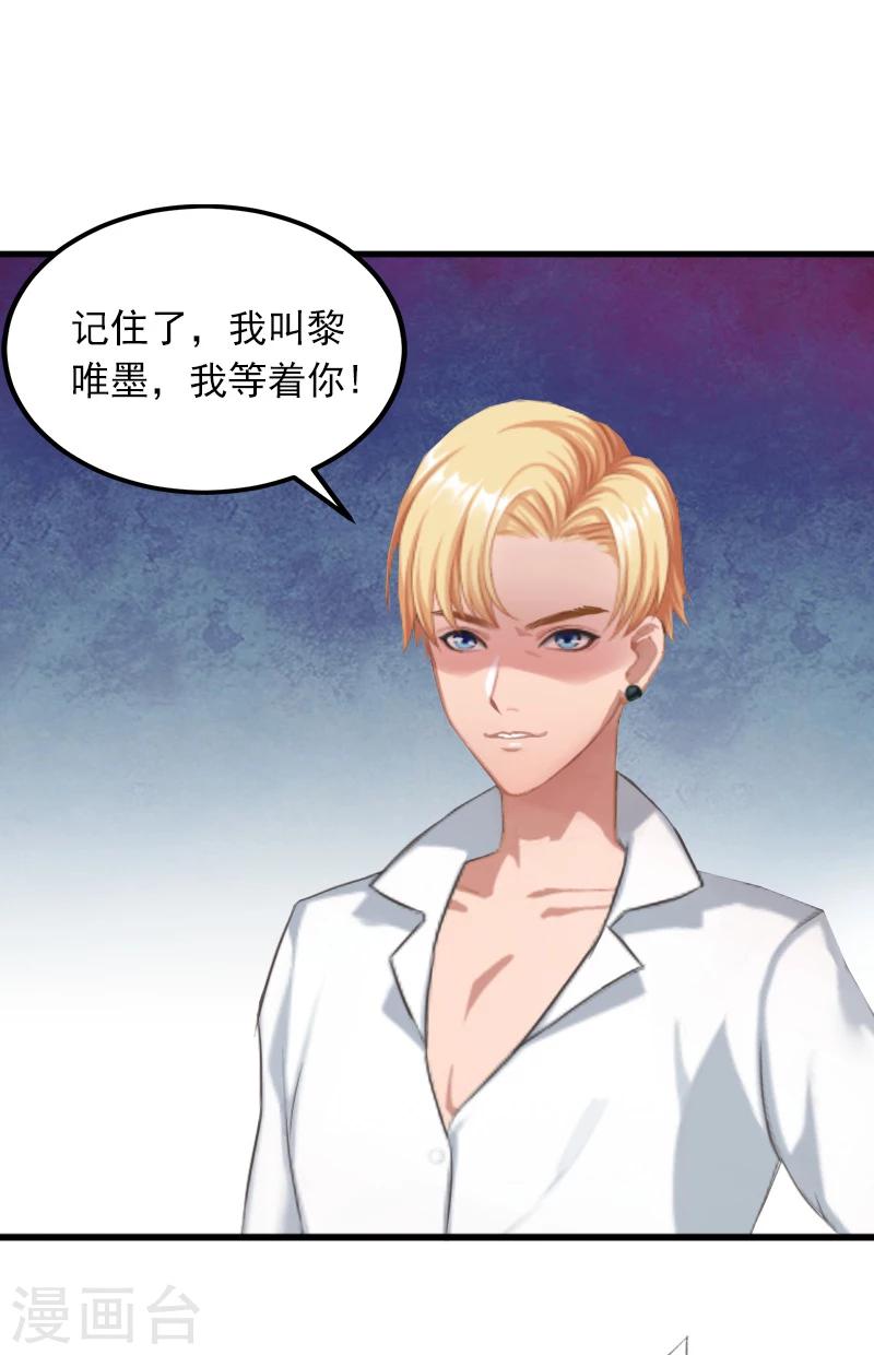 第7话 父亲把我卖了？！20