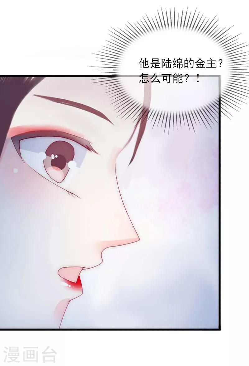 第16话 疯狗！滚出去！15