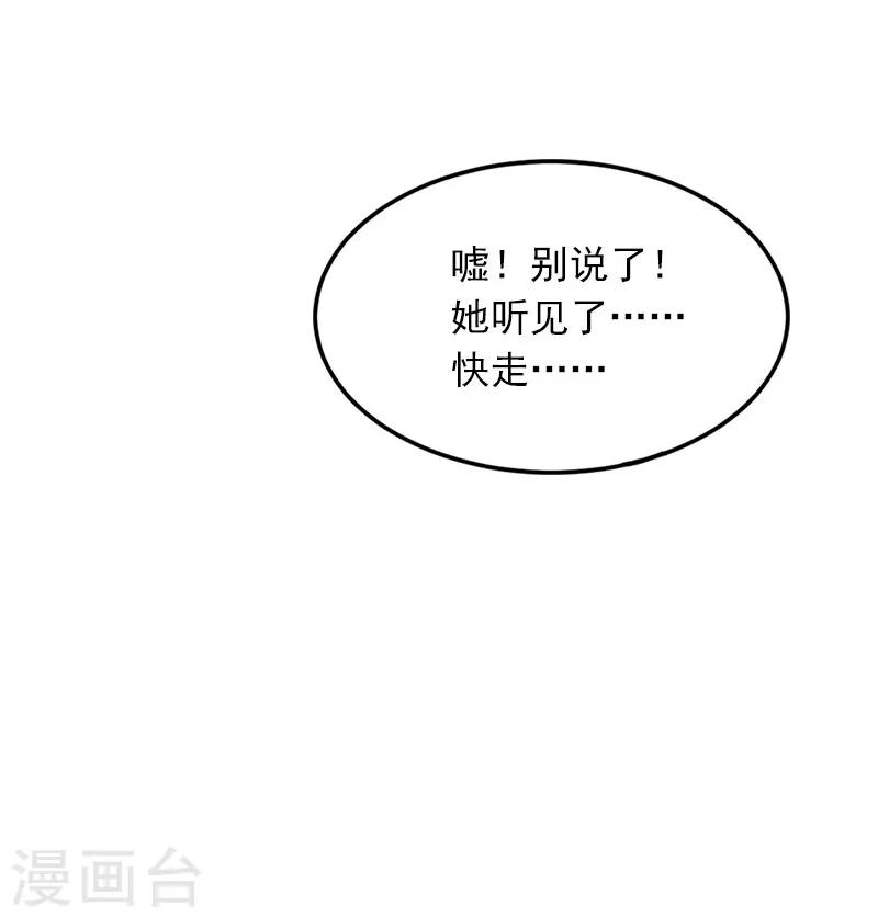 第25话 争执8