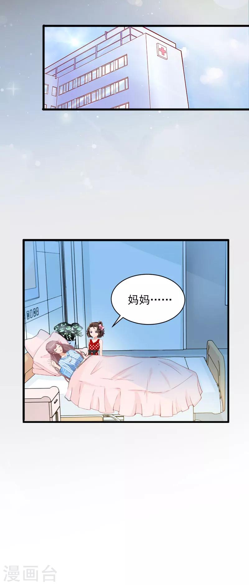 第21话 这是我们之间的秘密17
