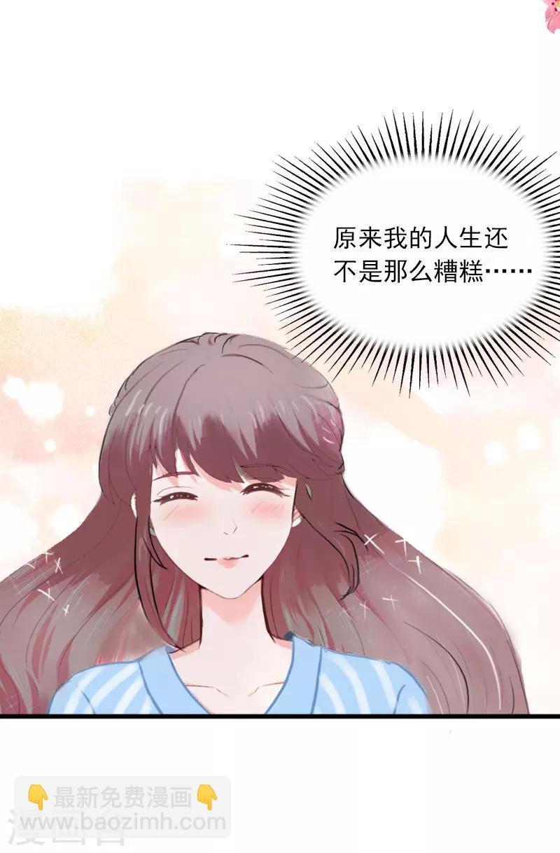 第22话 亲子鉴定3