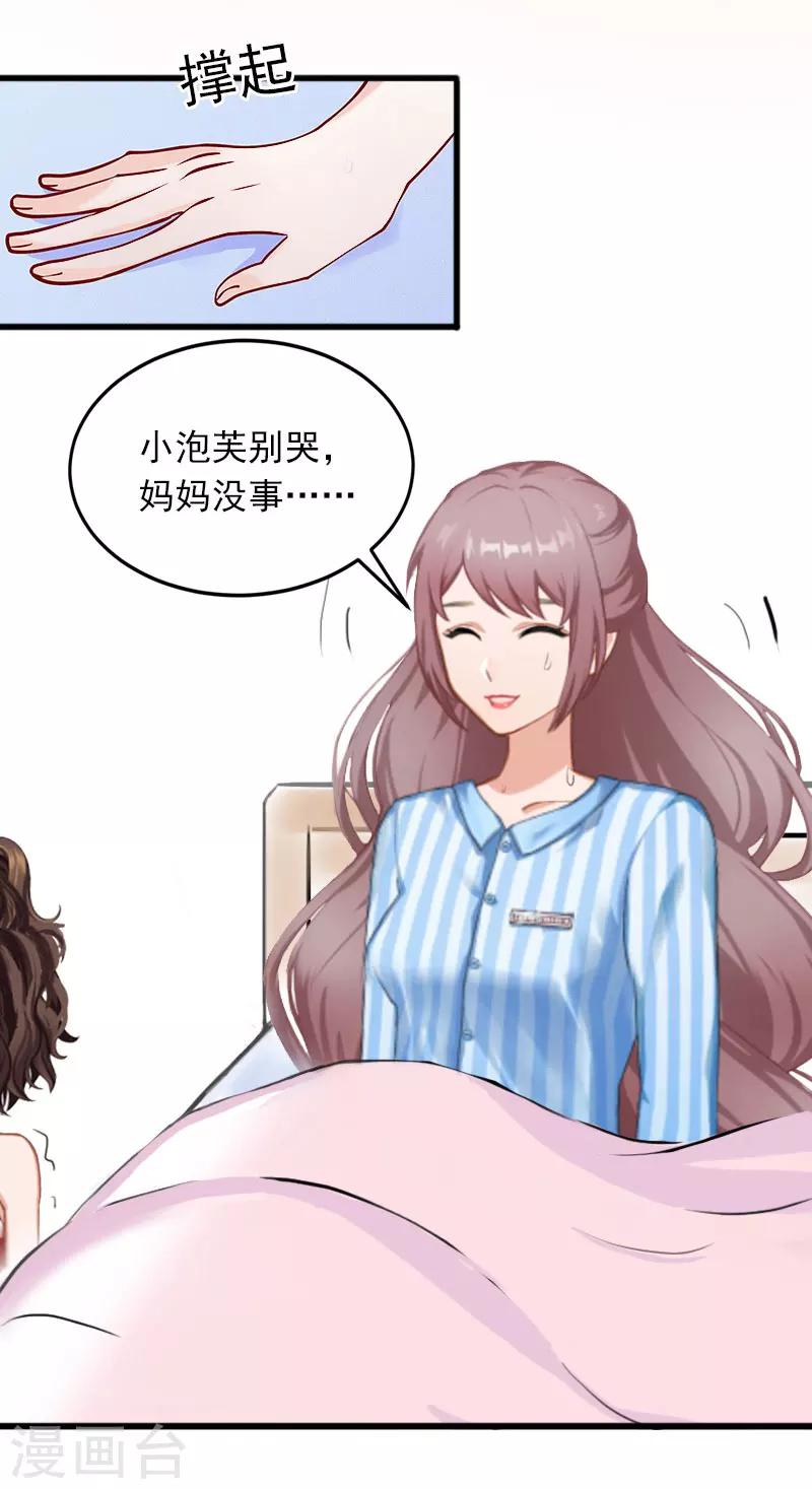 第21话 这是我们之间的秘密21