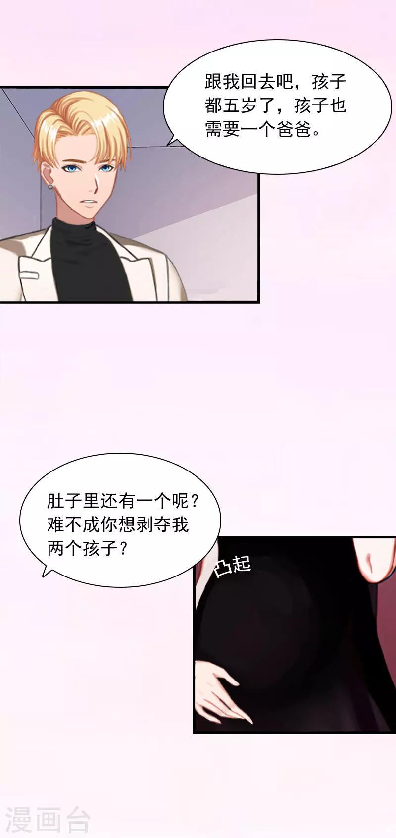 第26话 你是想气死我吗？12