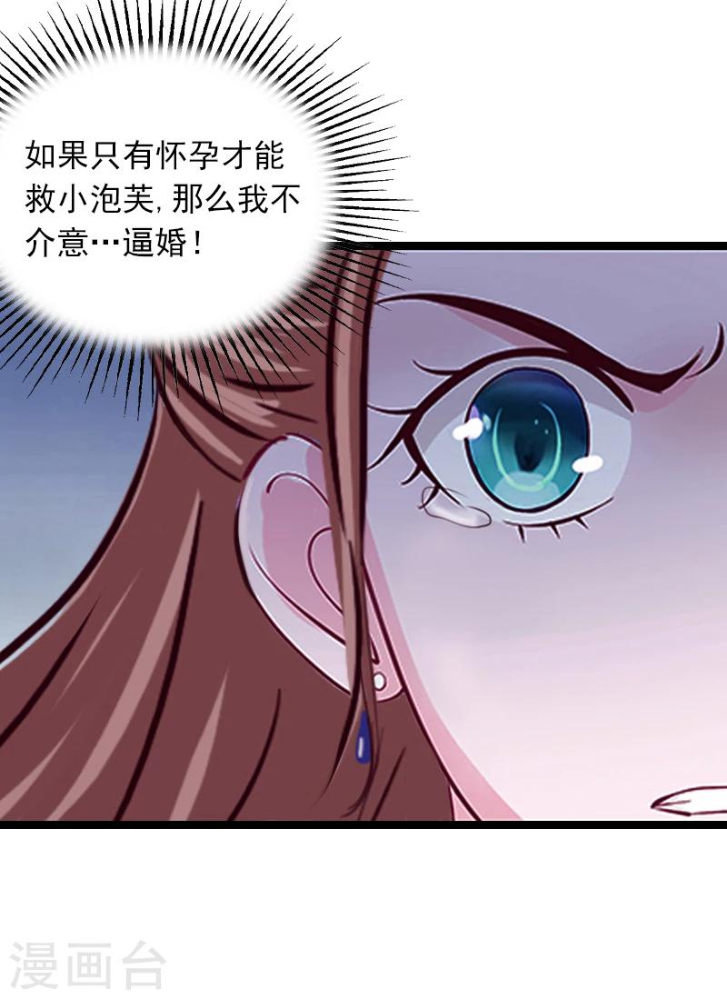 第4话 屈辱38