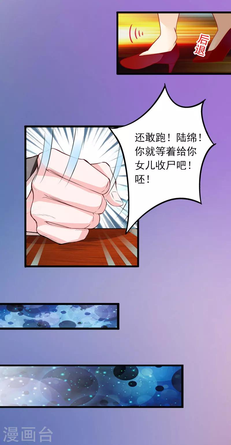 第10话 除了暖床你还能做什么？32