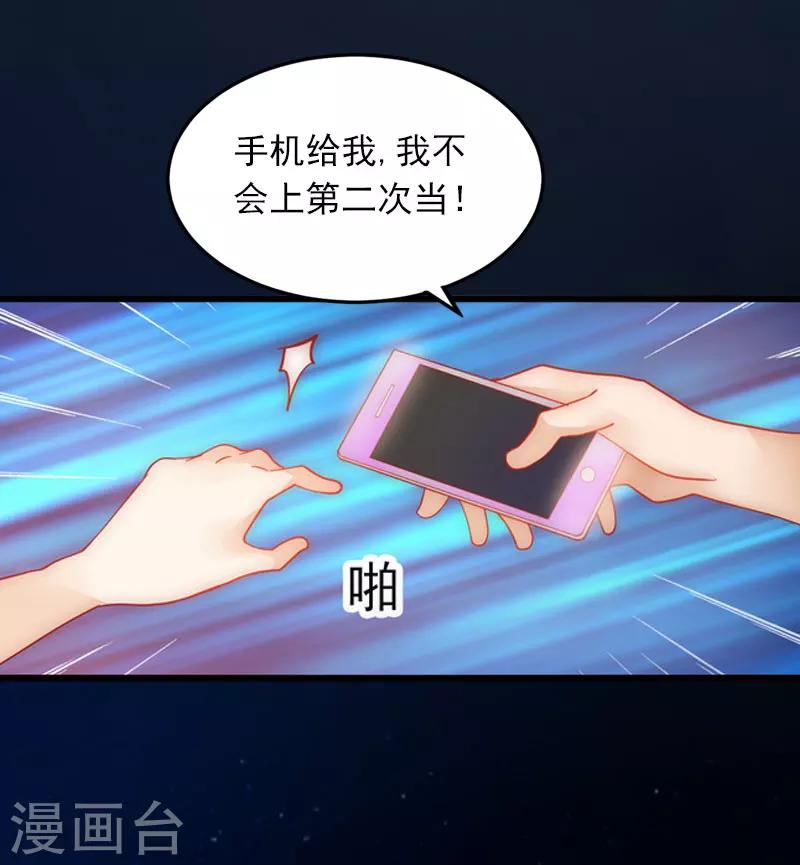 第12话 下药！8