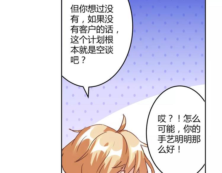 第11话 一起做的蛋糕果然美味31