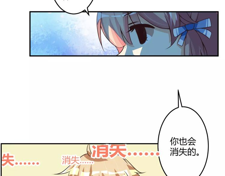 第3话 毒舌王子&amp;amp;软萌魔王60
