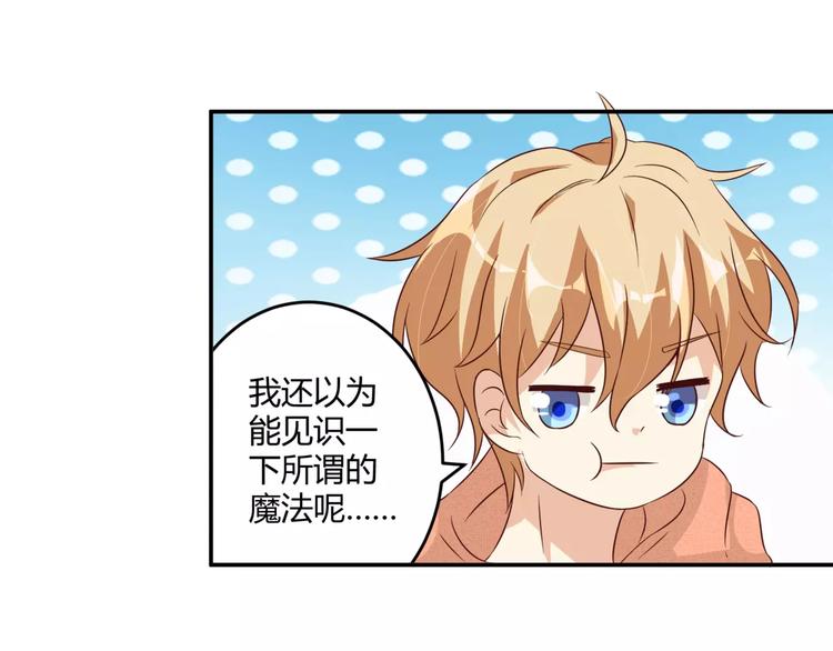 第7话 身为魔王，善良是恶德31