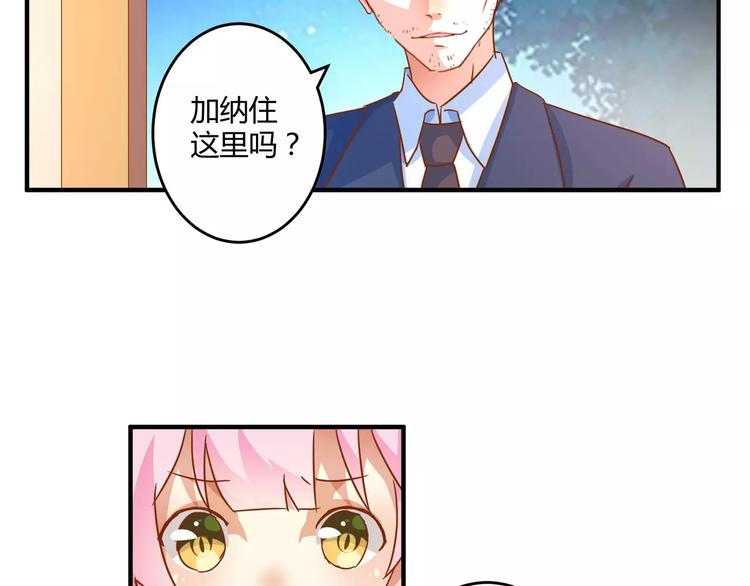 第19话 解决“麻烦”6